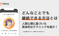 どんなことでも継続できる！人間心理に基いた具体的な方法とは？ − ゆうきゆう＠マンガでわかる心療内科