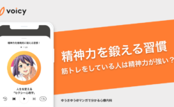 精神力を鍛える習慣をご紹介。筋トレをしている人は精神力が強い？ − ゆうきゆう@マンガで分かる心療内科