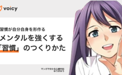 メンタルを強くする「習慣」のつくりかた − ゆうきゆう@マンガで分かる心療内科