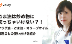 ごま油は炒め物に使っちゃダメ？サラダ油・ごま油・オリーブオイル、料理ごとの油の使い分け − mariko