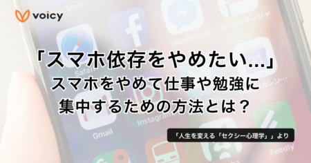 「スマホ依存をやめたい…」スマホをやめて仕事や勉強に集中するための方法 – ゆうきゆう@マンガで分かる心療内科