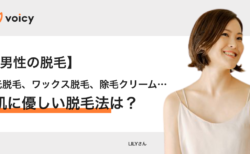 【男性の脱毛】光脱毛、ワックス脱毛、除毛クリーム…肌に優しい脱毛法は？ − LILY