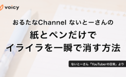 紙とペンだけでイライラを一瞬で消す方法 − ないとー