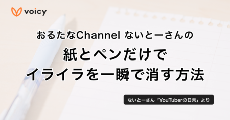 紙とペンだけでイライラを一瞬で消す方法 − ないとー