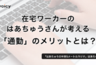 産前産後の体型変化！産後ダイエットはいつが効果的？ − ワーママはる