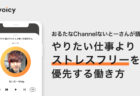 通勤のメリットとは?在宅ワーカーはあちゅうさんが考える働き方