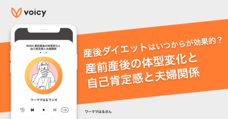 産前産後の体型変化！産後ダイエットはいつが効果的？ − ワーママはる