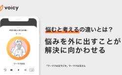 悩むと考えるの違いとは？解決に向かう大事な考え方 − ワーママはる