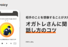 悩み・相談を聞くときに持つべき意識とは?アドバイスは必要? − LILY