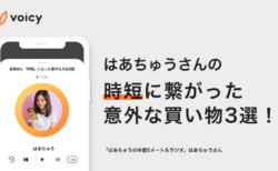 「時短」に繋がった意外な買い物3選！ − はあちゅう