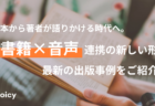 2021年上半期【メンタル・心理学&占い】Voicy人気チャンネルTOP10を発表!