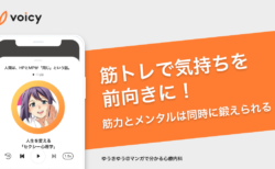 筋トレで気持ちを前向きに！筋力とメンタルは同時に鍛えられる！？ − ゆうきゆう