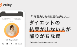ダイエットの結果が出ない人が陥りがちな罠とは？ − LILY