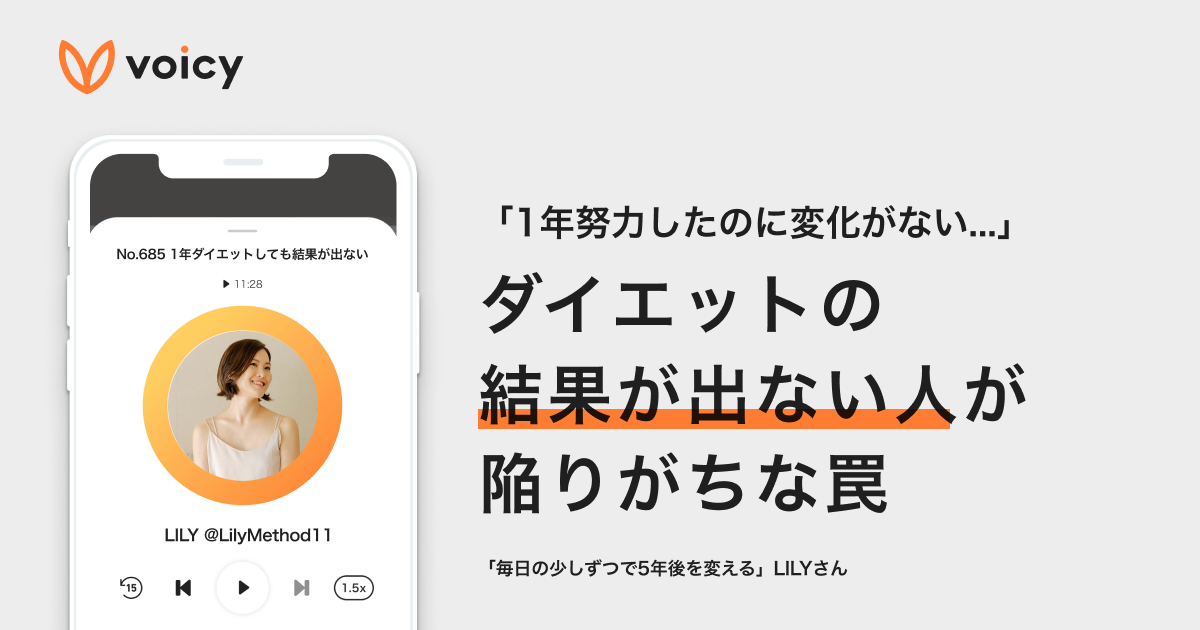 ダイエットの結果が出ない人が陥りがちな罠とは? − LILY
