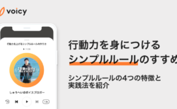 行動力を身につける！シンプルルールすすめ – しゅうへい