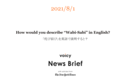 「侘び寂び」を英語で言うと？【特別放送】How would you describe “Wabi-Sabi” in English?