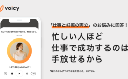 仕事と妊娠の両立。忙しい人ほど仕事で成功するのは、手放せるから − LILY