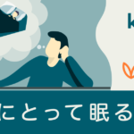 Voicyパーソナリティが「眠り」について語る。koalaとVoicyの特別企画がスタート！