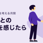 【特集】4月はVoicyを聴いてキャリアのヒントを見つけよう！