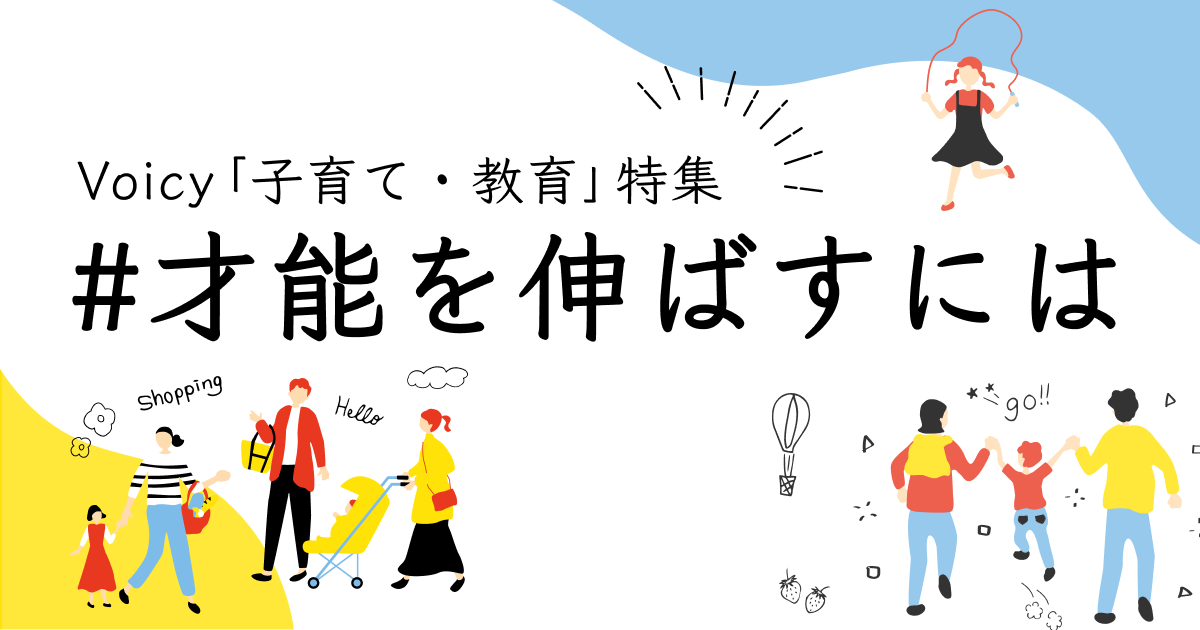 【子育て・教育特集】毎日、子どもたちと寄り添うママ・パパを応援する2週間