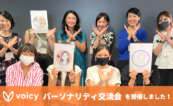 新たな出会いからコラボ収録も！パーソナリティ交流会を開催しました！【#Voicy イベントレポート】
