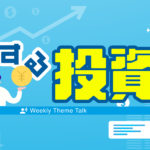 【特集】聴いて「お金の知識」を学んで活かそう！｜むずかしい経済情勢な今こそチェック