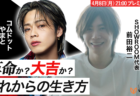 笠松将さん・末松暢茂さん「海外進出ぶっちゃけトーク」が4/19(金)21:00〜プレミア公開