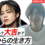 コムドットやまと×SHOWROOM代表 前田裕二の特別対談。「革命か？大吉か？」