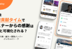 【必聴】教室の潰し方は存在する!?古舘良純さんの2024年有料放送3選