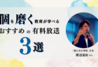 【今週のおすすめ有料放送3選】フジテレビ＆中居正広氏問題／言語化の極意など…