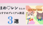 FP関根さんのおすすめプレミアム限定放送まとめ【Voicy編集部厳選】