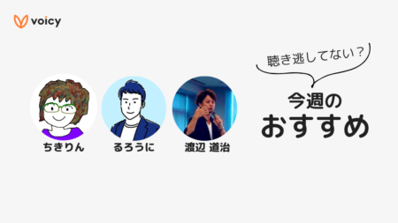 【今週のおすすめ有料放送3選】フジテレビ＆中居正広氏問題／言語化の極意など…
