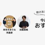 【今週のおすすめ有料放送3選】人生のピンチを立て直す／洗濯物を干すとき、戻すときラクな動線を考えるなど…