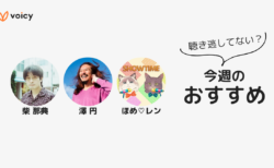 【今週のおすすめ有料放送3選】インタビュー原稿のAI活用術／仕事ができない人の流儀など…