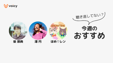 【今週のおすすめ有料放送3選】インタビュー原稿のAI活用術／仕事ができない人の流儀など…