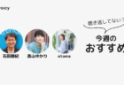【今週のおすすめ有料放送3選】毒親の呪いから自分を助ける/モチベーションの計画など…