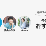 【今週のおすすめ有料放送3選】子どものやる気を引き出す魔法の言葉／短く分かりやすく話す方法など…