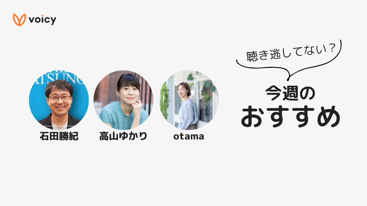 【今週のおすすめ有料放送3選】子どものやる気を引き出す魔法の言葉/短く分かりやすく話す方法など…