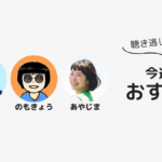 【今週のおすすめ有料放送3選】毒親の呪いから自分を助ける／モチベーションの計画など…