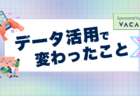 防災×デジタルで暮らしをアップデート！もしもの時も安心を