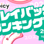Voicy人気放送プレイバック！あの頃の話題をもう一度【2019年7月版】