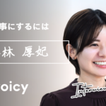 「声」を仕事にするには｜公式パーソナリティインタビュー第2回　小林厚妃さん