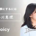 「声」を仕事にするには｜公式パーソナリティインタビュー第3回　金川恵理さん
